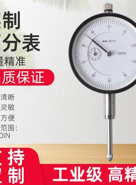 1.000in黑色表圈英制百分表