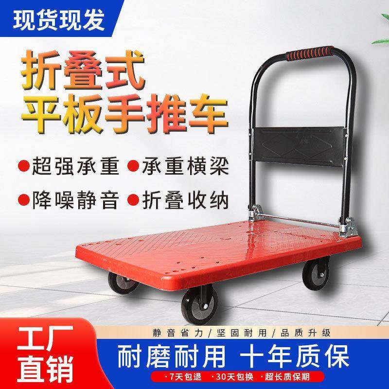 小推车拉货车手推车手拉车折叠轻便搬运家用拖车平板车拉货小推车,工业油品/胶粘/化学/实验室用品,其他实验室设备,淘宝优惠券,粉丝福利购,淘宝优惠卷