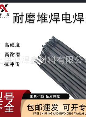 焊条碳化钨高D266/D212/D322焊工钨钢钢焊AWS认证烧焊