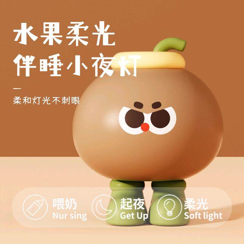 新款水果屁屁灯小夜灯卧室床头起夜灯拍拍灯可爱便携桌面摆件,工业油品/胶粘/化学/实验室用品,其他实验室设备,淘宝优惠券,粉丝福利购,淘宝优惠卷