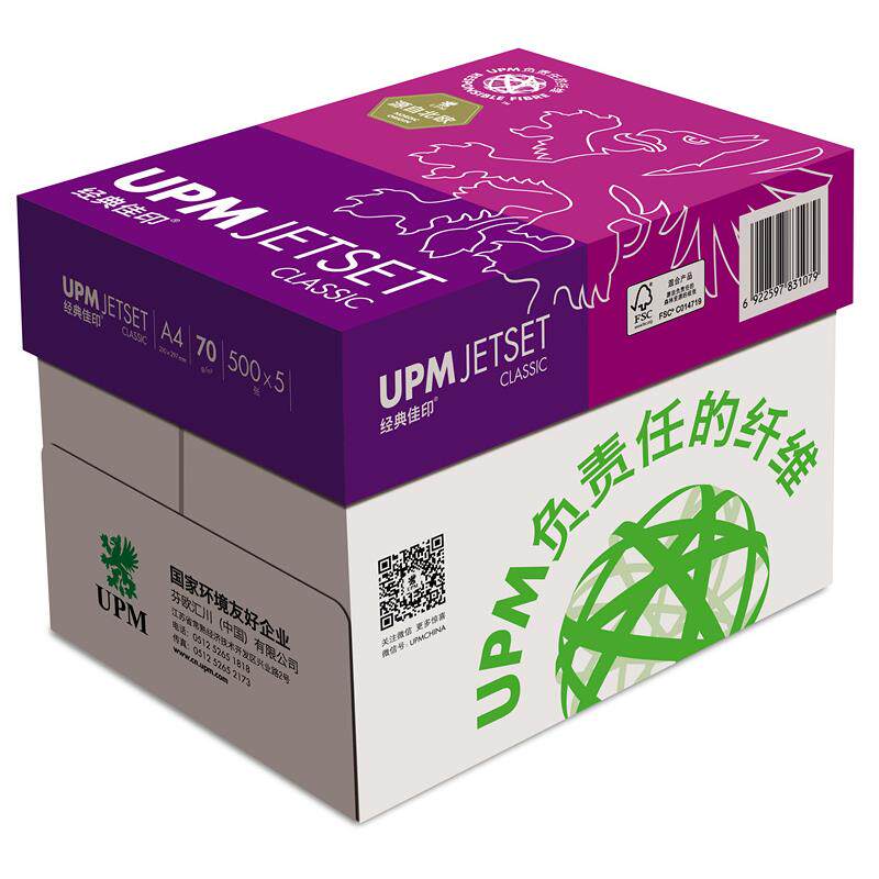 UPM经典佳印a4纸复印纸白纸70g办公用纸打印机纸A3高品质喷墨