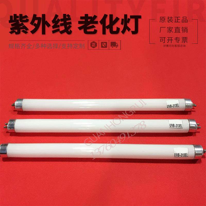 UVB-313NM紫外线老化灯管8W中波紫外线老化实验灯管,农用物资,其他肥料,淘宝优惠券,粉丝福利购,淘宝优惠卷