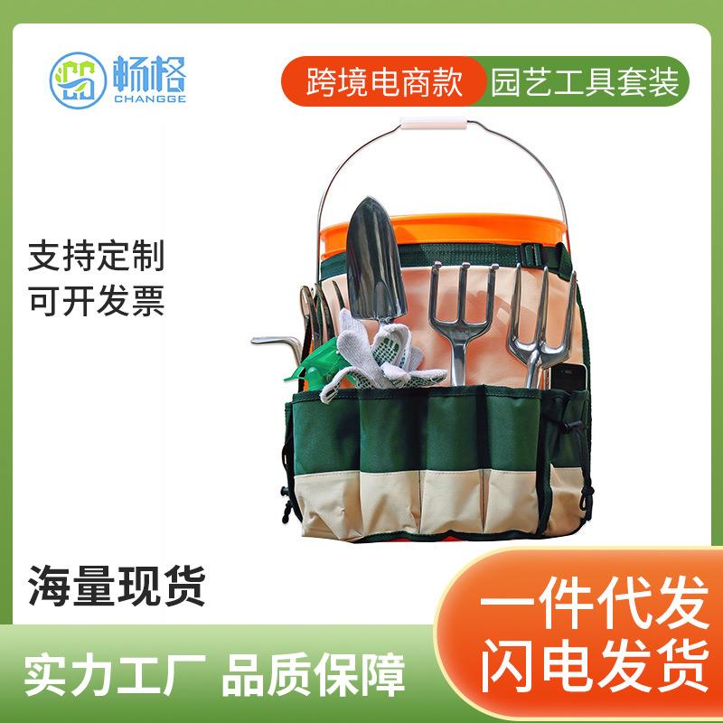 花园工具组合套装铝制盆栽工具包松土铲耙锄园林用具套装