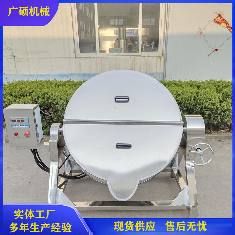 广硕煮瓜子煮锅可倾斜式夹层锅电加热蒸汽锅厂家