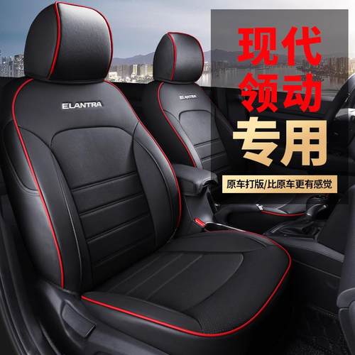 新款汽车坐垫四季通用适用于现代领动车椅直销YN-6