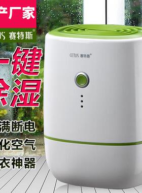 赛特斯CSQ-1302除湿机家用低音抽湿吸湿器干衣净化去潮除湿器