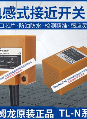 TL-N10ME1N10MF1N5ME1ME2TL-N20MY1TL-N12MD1小型接近开关