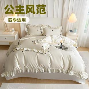 法式轻奢风亲肤澳棉四件套少女心花边床单被套公主风裸睡床上用品