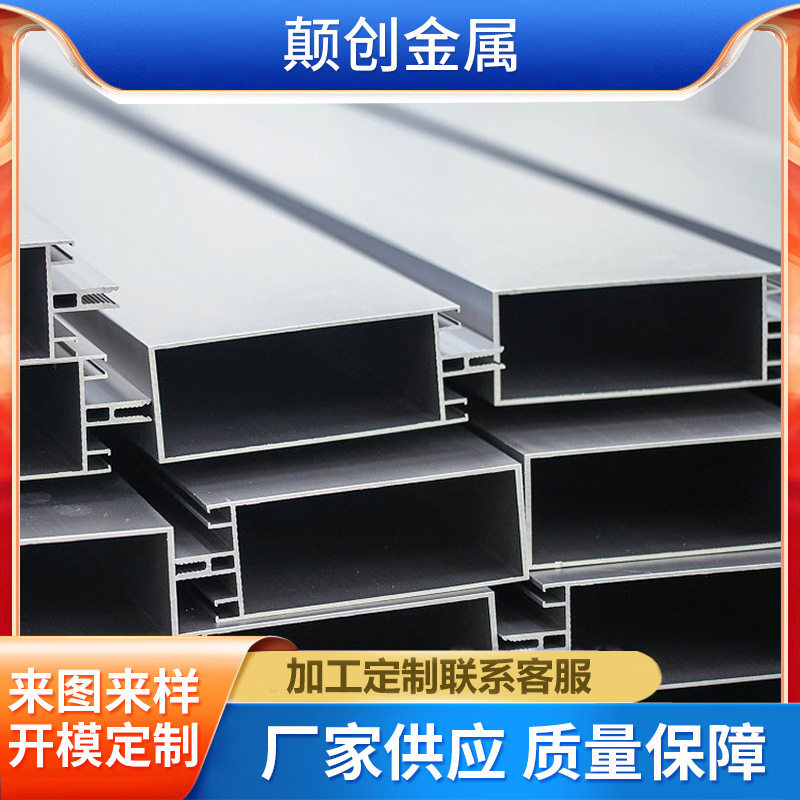 供应异形铝材加工铝板机械厚板铝材加工CNC方管拉丝铝材加工