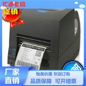 供应西铁城条码机CL-S631性能好打印精细度高操作简便实用