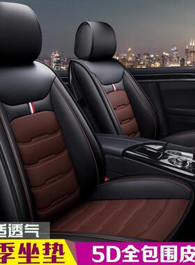 长安CS35CS55CS75悦翔V3逸动专用皮革全包坐垫四季通用汽车座套
