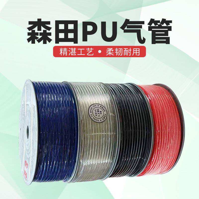 森田PU气管4/6/8/10/12/14/16mm软管空压机气泵气管气动风管软管