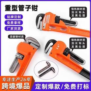 鲁威工具快速管钳子12寸加重管子钳扳手多功能1418寸水管道钳