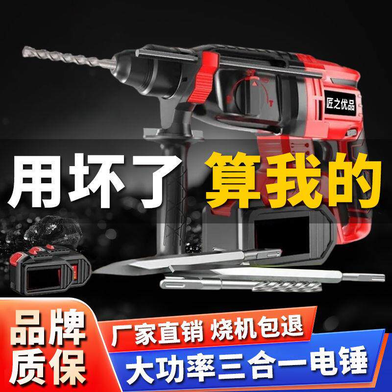 无刷电锤电镐两用冲击钻混凝土多功能电锺大功率家用工业电捶