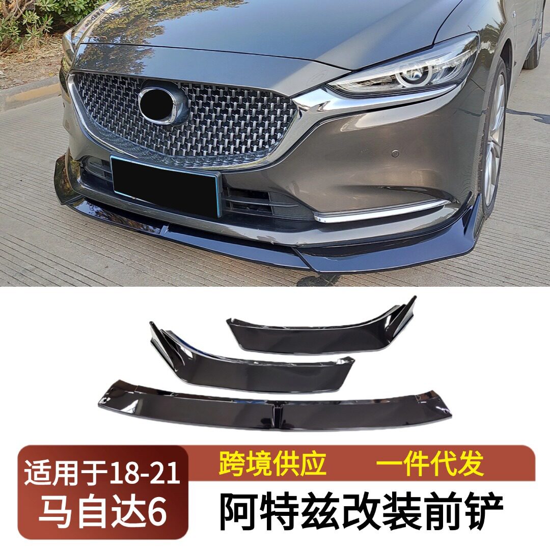 适用2018-2021马自达6改装前铲保险杠防撞三段式装饰小包围配件