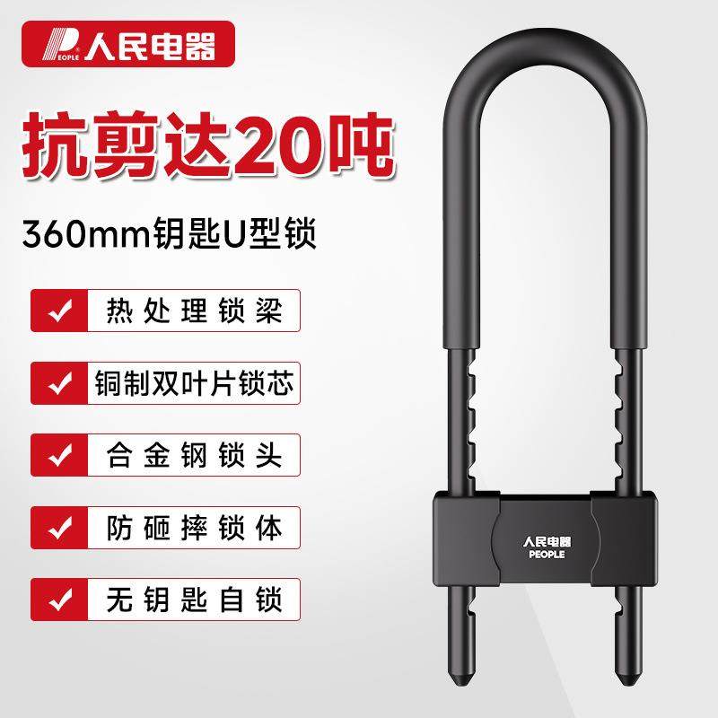 人民电器玻璃门锁双门U型锁商铺门插锁锁具店门锁推拉门叉锁长锁,农用物资,其他肥料,淘宝优惠券,粉丝福利购,淘宝优惠卷