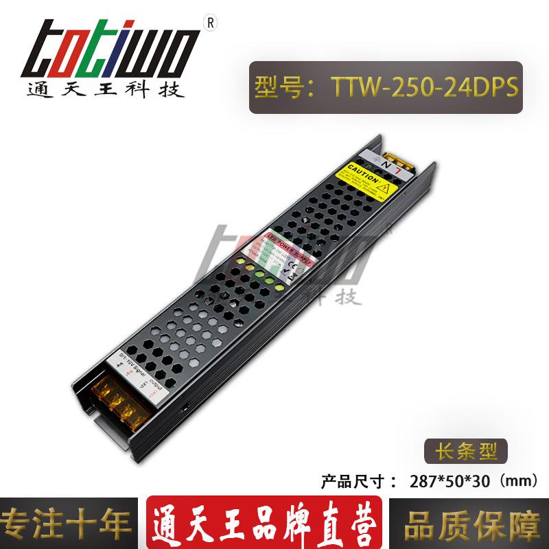 室内250WLED可控硅调光0-10V调光DC24V直流输出恒压驱动开关电源