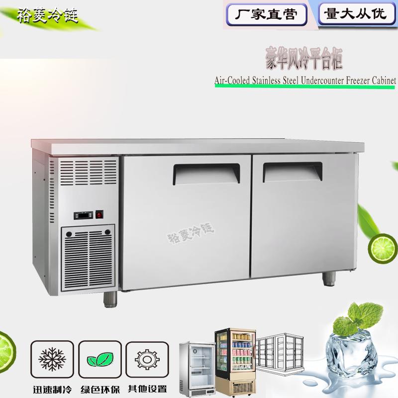 冰柜操作台风冷无霜冰柜110V220v1.2/1.5/1.8米冷冻冷藏柜厨房