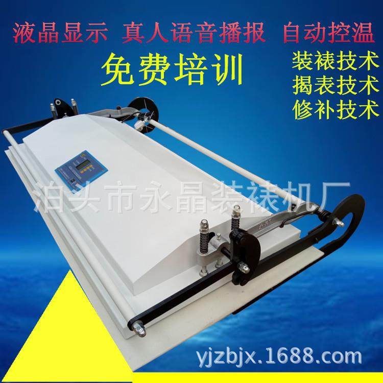 新款液晶显示书画装裱机十字绣装裱机1.6米裱画机长宽不限浆糊装,鲜花速递/花卉仿真/绿植园艺,割草机/草坪机,淘宝优惠券,粉丝福利购,淘宝优惠卷