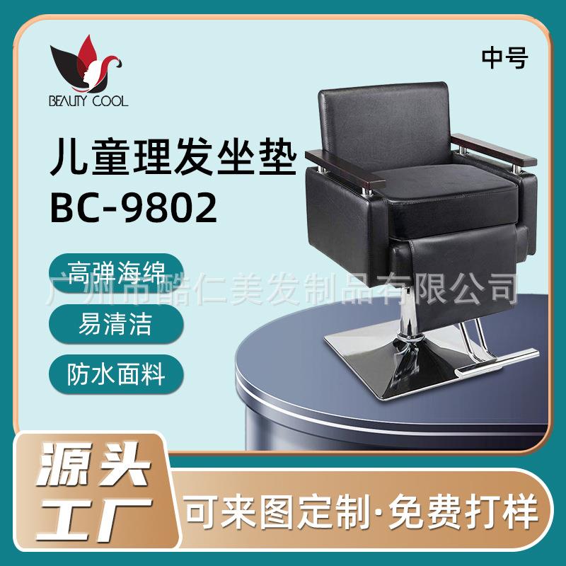 理发发廊美发用的背靠垫椅海绵垫子儿童理发增高坐垫广东工厂