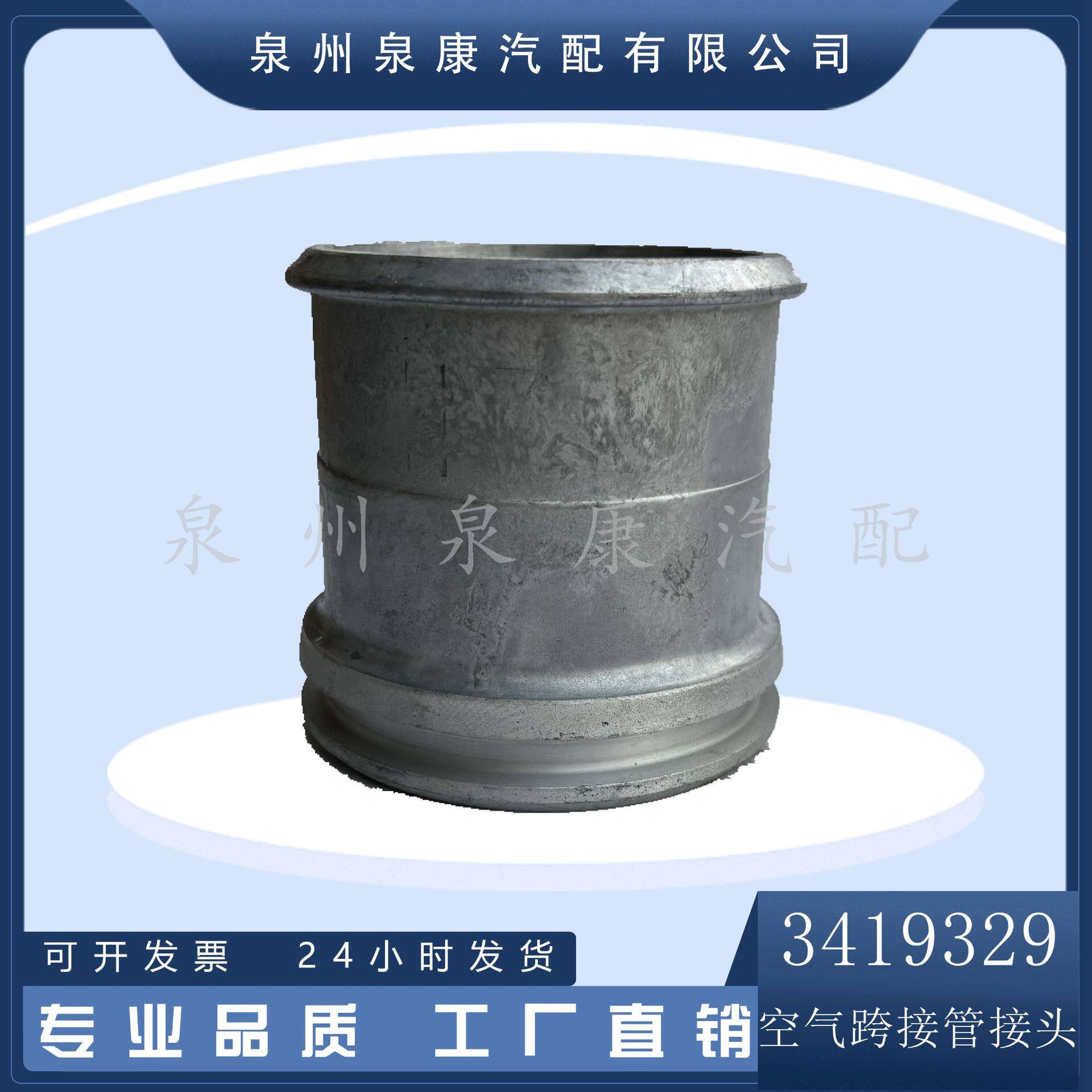 3419329适用CCEC重庆发动机发动机配件空气跨越管/3419329