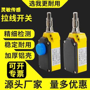 LS-LX-S拉线开关手动复位急停开关手动拉线开关输送带拉绳开关