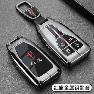 适用红旗HS5钥匙套19-20-21老款红旗HS7汽车专用全包金属扣保护壳