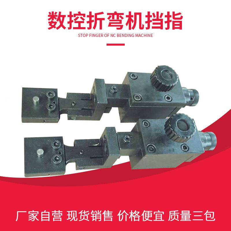 折弯机挡指升降挡指改装数控后挡料总成整套配件视频指导安装