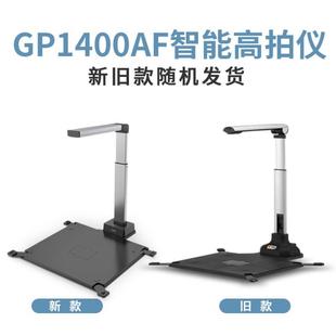 科密GP1400AF高拍仪1300万像素A3A4扫描仪教学工程资料图片存档