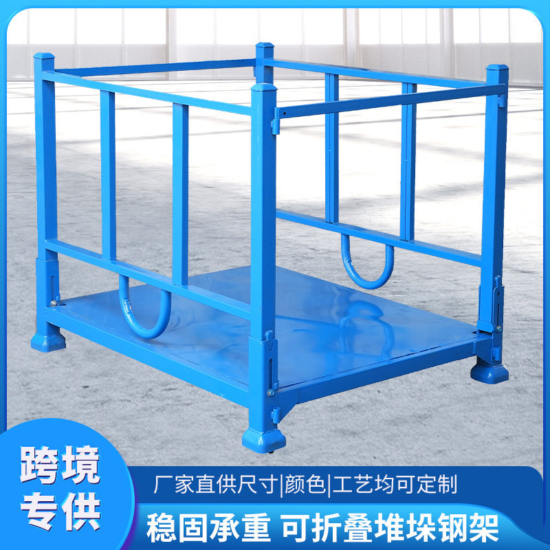 重型钢制堆垛架布卷堆高折叠式堆垛架厂区仓储插管式巧固架货架