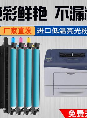 适用富士施乐CP405套鼓DocuPrintCM405CP405d原装高品质硒鼓