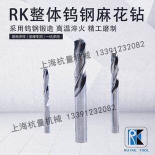 整体合金/钨钢钻头11/12/13/14/15/16/17/18/19/20mm