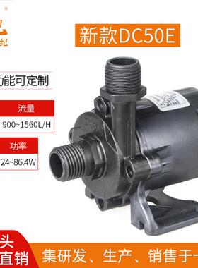 DC50E-24150A调速循环水泵出售12v24v太阳能水泵电动增压泵
