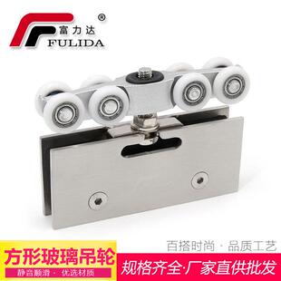 玻璃推拉门吊轮玻璃吊趟门滑轮不锈钢方形玻璃八轮
