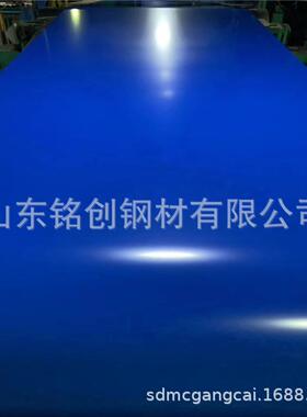首钢DC51D+AZ彩涂板白色彩涂卷建筑彩钢瓦海蓝色彩卷保温铝板