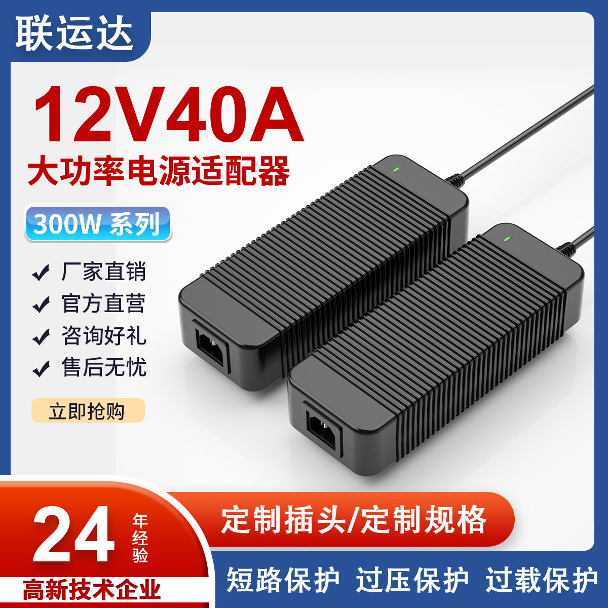 12V20A电源适配器安规ULCE认证24V12.5A户外便携储能电源适配器
