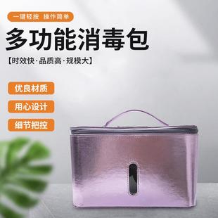 2020新品LED紫外线消毒包便携多功能母婴用品杀菌包防水UVC灭菌包