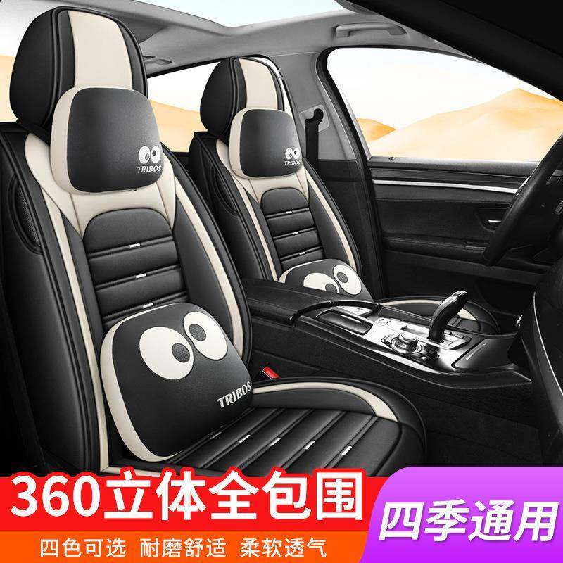 汽车坐垫四季通用包围汽车座套卡通小车坐垫套皮座椅套网红座垫,纺织面料/辅料/配套,纺织机械配件,淘宝优惠券,粉丝福利购,淘宝优惠卷