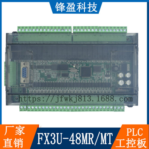 PLC工控板控制器国产FX3U-48MR可编程微小型简易控制器FX3U-48MT