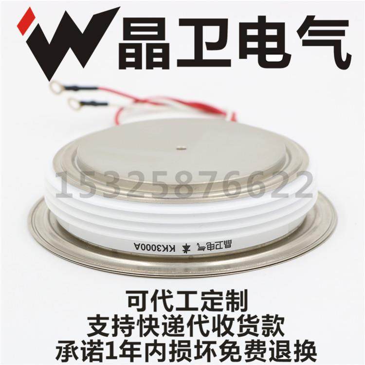 KK3000A1500VKK3000-15KK3000A/1500V凸型晶卫电气,纺织面料/辅料/配套,纺织机械配件,淘宝优惠券,粉丝福利购,淘宝优惠卷