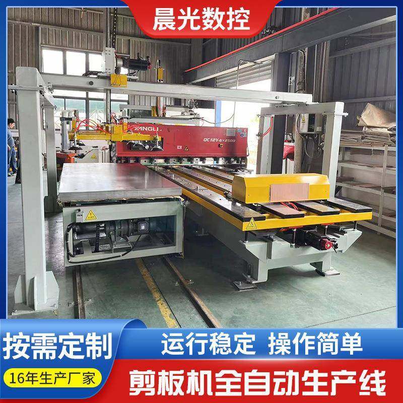 剪板机全自动生产线上料送料传送带输送后面码料剪板冲压改造,纺织面料/辅料/配套,纺织机械配件,淘宝优惠券,粉丝福利购,淘宝优惠卷