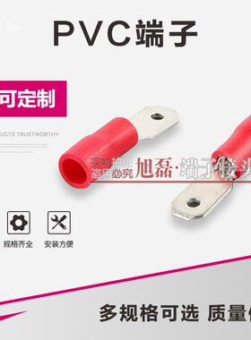 红色4.8插片MDD1.25-187冷压接线端子线耳线鼻子4.8PVC公端子
