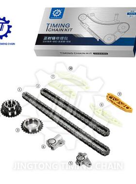 适用于现代D4HB2.2汽车发动机时规正时链条修理包大修包