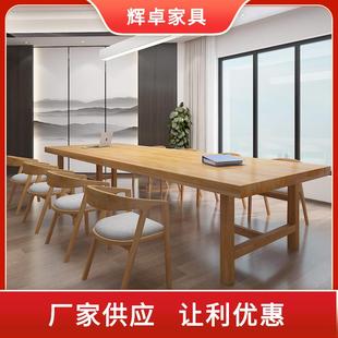 大型实木会议桌阅览室书桌长条桌培训桌工作台现代简约