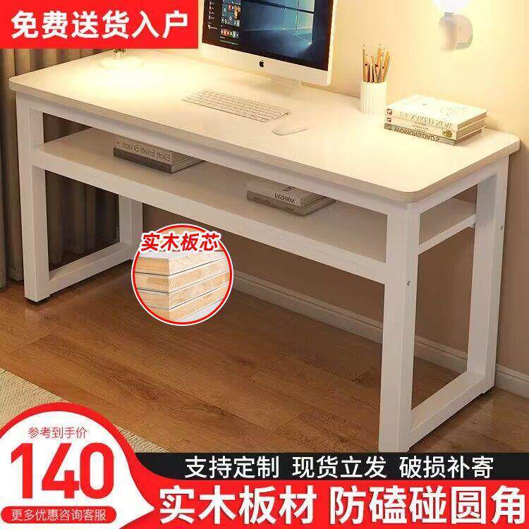 实木电脑桌家用简易书桌写字桌卧室双层学生学习桌办公桌长条桌子
