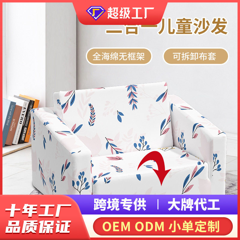 跨境热卖儿童单人小沙发树叶图案可折叠高密度弹力沙发椅懒人沙发