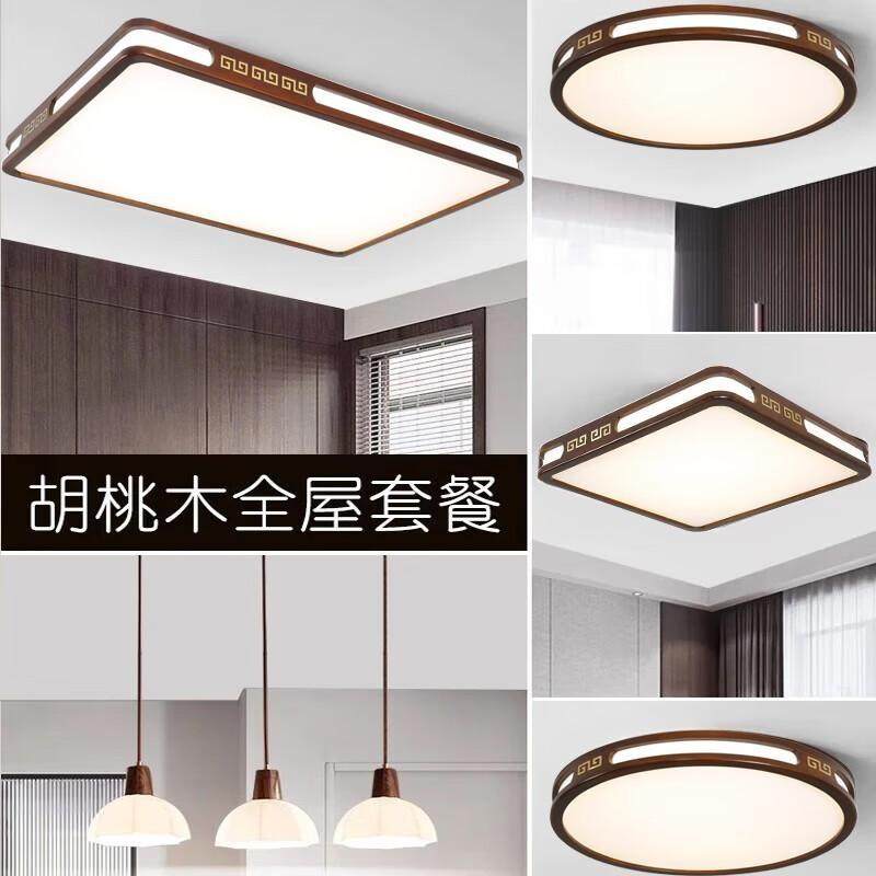 新中式吸顶灯客厅卧室餐厅高级中国风套餐组合灯具大全2025年新款