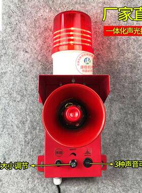 船用电子蜂鸣器警示灯Y930B-EY210B-L天车行车一体化声光报警器