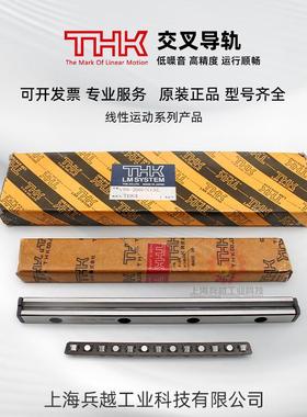 THK进口交叉滚子导轨VR2-30/VR2-40/VR3-50/VR4-80/VR6-100价优