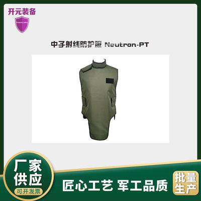 中子射线防护服Neutron-PT核实验室工作人员中子防护服